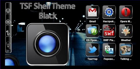 TSF Shell Theme Black.jpg
